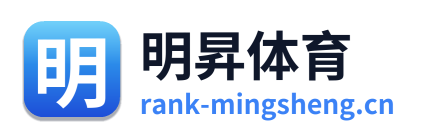 明昇体育